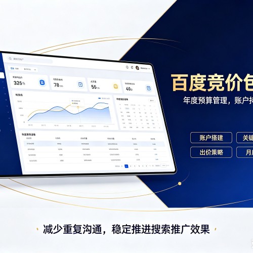 环县百度竞价包年
